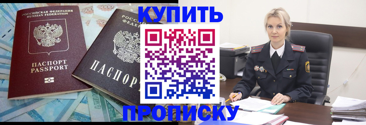 прописка паспорт в Керчи