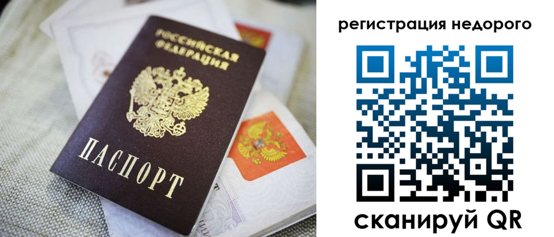прописка для военкомата в Керчи