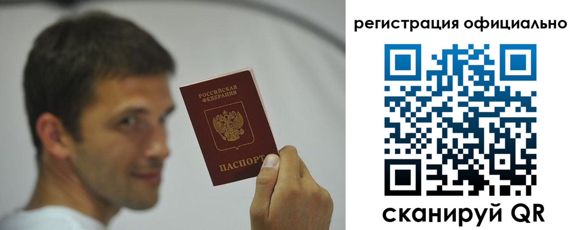 прописка паспорт в Керчи