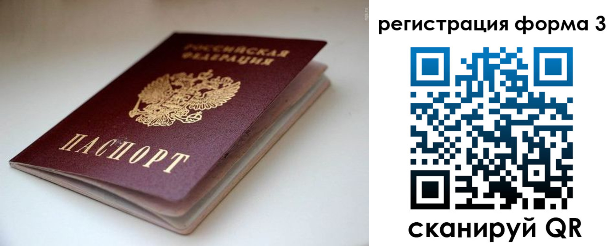 временная регистрация надежно в Керчи