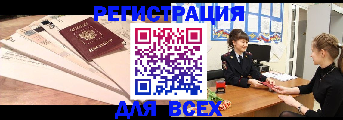 временная регистрация надежно в Керчи