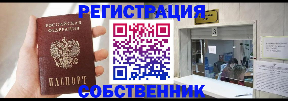 временная регистрация законно в Керчи