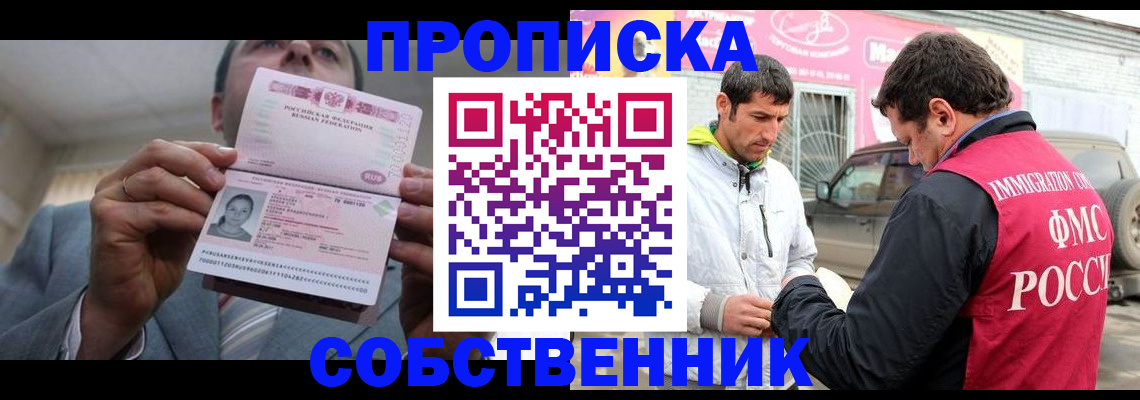 прописка штамп в Керчи