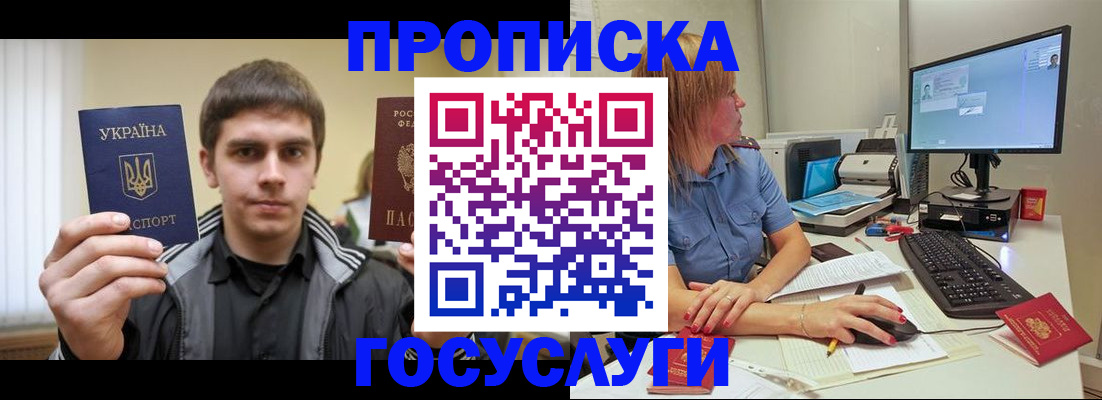 прописка гарантия в Керчи