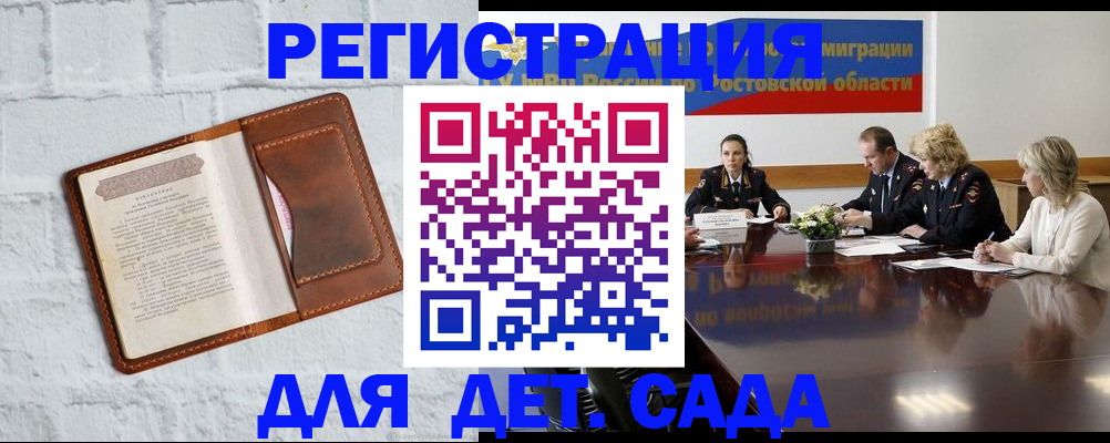 временная регистрация в Керчи