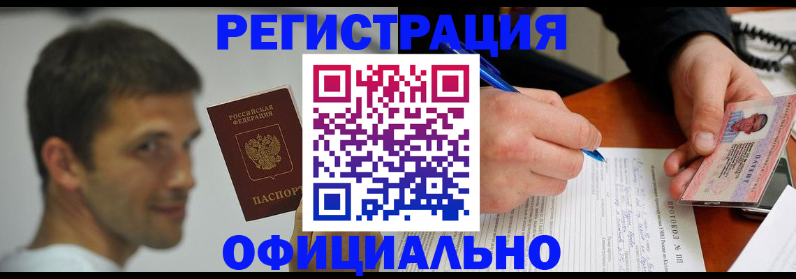 временная регистрация в Керчи