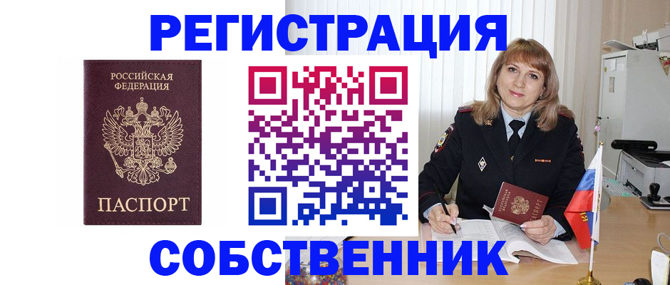 прописка поиск в Керчи