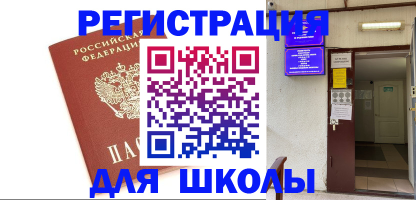 временная регистрация надежно в Керчи