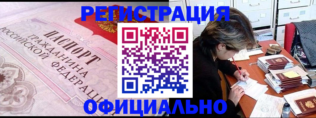 регистрация в Керчи