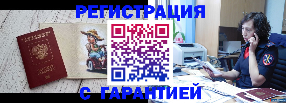 регистрация для школы в Керчи
