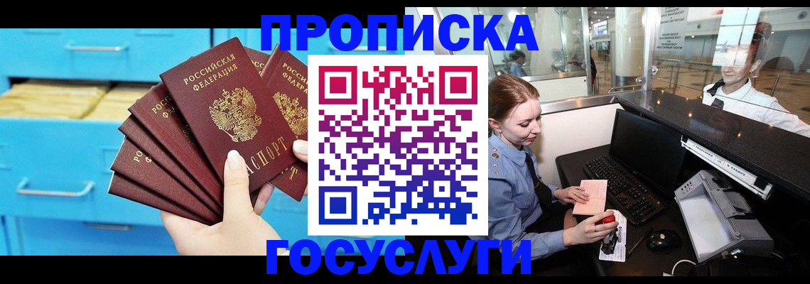 прописка в квартире в Керчи